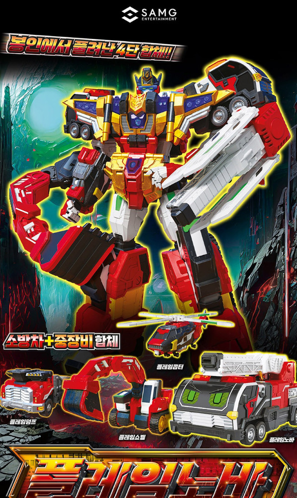SAMG Metal Cardbot S Flame Nova Transforming Robot Action Figure Toy