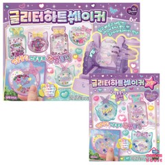 DIY Glitter Heart Shaker & Refill Girl Korean Toy
