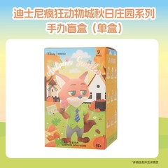 Miniso Zootopia Autumn Garden Series Confirmed Blind Box Figure You Pick Gift