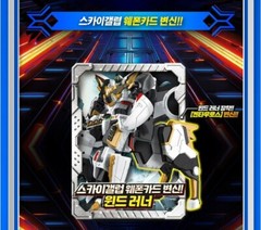 Express] Metal Cardbot S Season2 Sky Gallop SkyGallop Transformer Robot Plane
