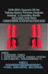 ROS-022A Upgrade Kit Cannon Filler For Titans Return Fortress Maximus Accessorie