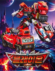 Metal Cardbot W Season 3 BLAION Transformer Robot Car Truck Kids Toy