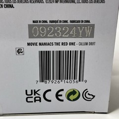McFarlane Movie Maniacs Red One Callum Drift Figure Limited 4500 New