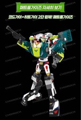 Hello Carbot The Braves PATROL GUYS Heat Guy Code Guy Police Robot Car set 2025