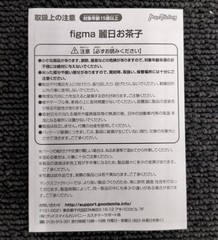 Good Smile Company Figma Ochaco Uraraka Figure Opened 130mm