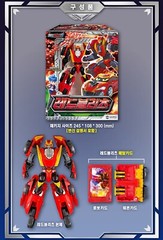 Metal Cardbot S RED BLITZ Redblitz Transforming Robot Figure Sports Car Toy 2024