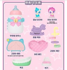 NEW WishCat Magic Milk Bottle House Transforming Light Up Play Set SAMG Korea