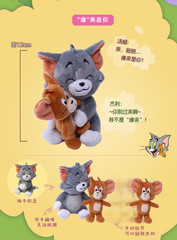 💡Hugkis x Warnerbros Tom and Jerry Loving Rivals Plush One Random Blind Box