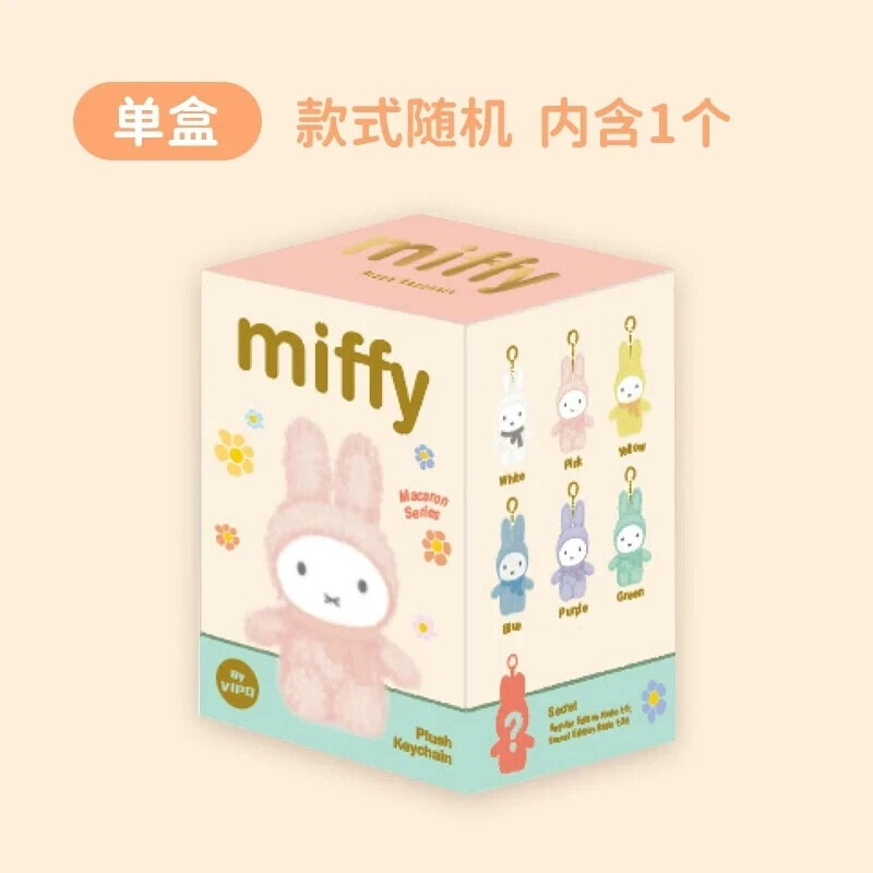 VIPO X MIFFY MACARON SERIES PLUSH KEYCHAIN BLIND BOX HOT CUTE TOY GIFT