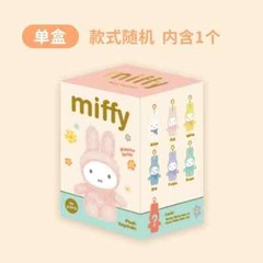 VIPO X MIFFY MACARON SERIES PLUSH KEYCHAIN BLIND BOX HOT CUTE TOY GIFT