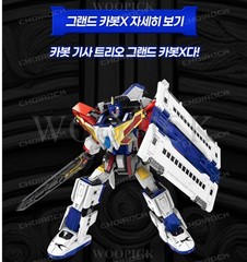 Hello Carbot The Braves GRAND CARBOT X Transformer Robot Cube Pack Toy 2025
