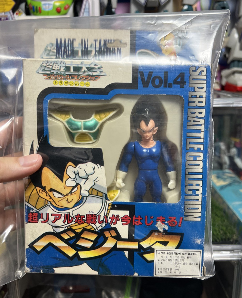 Vintage Dragon Ball Z Super Battle Collection Vegeta Vol.4 bootleg Taiwan 1992