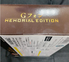 DX Morpher Power Rangers Wild Force Sentai Gaoranger G phone Memorial Edition