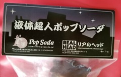realXhead COLA POPSODA sofubi vinyl kaiju figure 2007 japan SEALED realhead coke