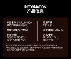 SKULLPANDA Petals in Four Acts Series Blind Box Confirmed Figures Toy Authentic