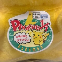 TAKARA TOMY Pokémon 30th Anniversary Welcome Back! Pikachu 1/1 Scale Plush NEW