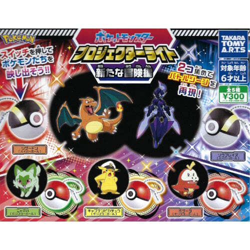 Pokemon Projector Light Pardea Region Vol. 02 Takara Tomy Key Chain
