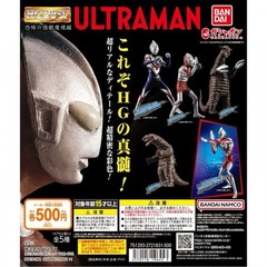 Bandai HG Ultraman : The Terrible Monster Demon Slayer Edition Gashapon Figures