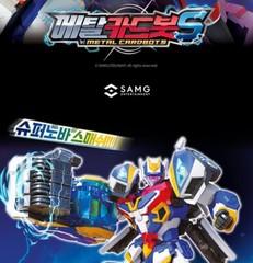Metal Cardbot S Season 2 Blue Cop S Transforming Robot Police Car Toy Korea
