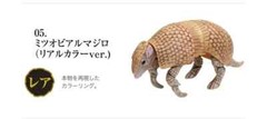 Dangomushi 08 Pill Bug & Three-Banded Armadillo Figure BANDAI Capsule Toy