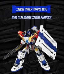 GRAND CARBOT GX Grand Carbot X Cannon X Robot Car 2025_Hello Carbot