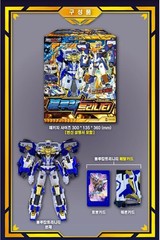 Metal CardbotS Season 2 Bluecop Trinity 3-in-1 Transforming Robot Toy