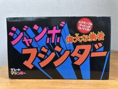 Great Mazinger Jumbo Machineder Figure 60cm TAMASHII NATIONS BANDAI New