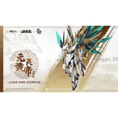 GS-TOYS Emp-01 Yellow Emperor HUANGDI Ying Long 25cm Assembly Model Kit Collect