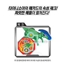 Dino Mecard Tinysaur PARASA Parasaurolophus Dinosaur Transforming Robot Figure