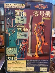 SEGA Neon Genesis Evangelion EVA-00 Proto Type Real Model 04 Action Figure VTG