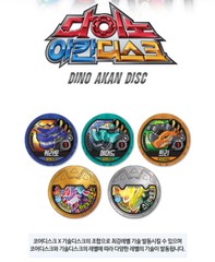 Dino Core Season 2 AKAN DISC Set 10ea-Discs Gold & Silver Rare for Akan Tuner